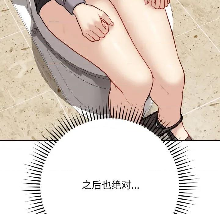 最後的衝刺 最後的衝刺-最後的衝刺 第13話 第93页