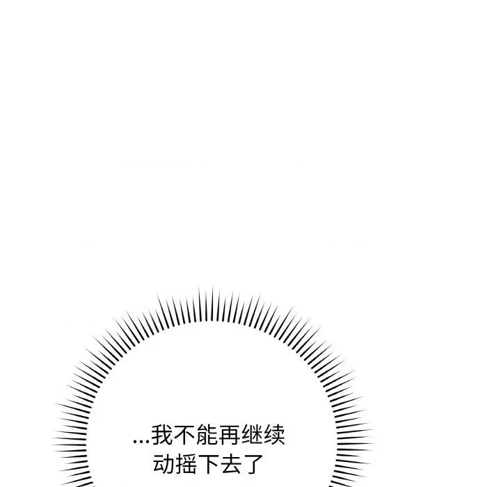 最後的衝刺 最後的衝刺-最後的衝刺 第13話 第104页