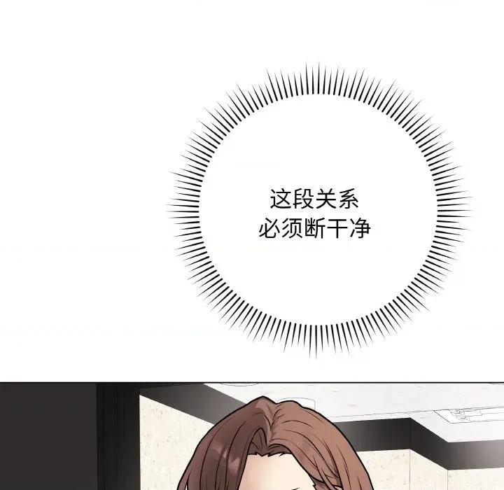 最後的衝刺 最後的衝刺-最後的衝刺 第13話 第107页