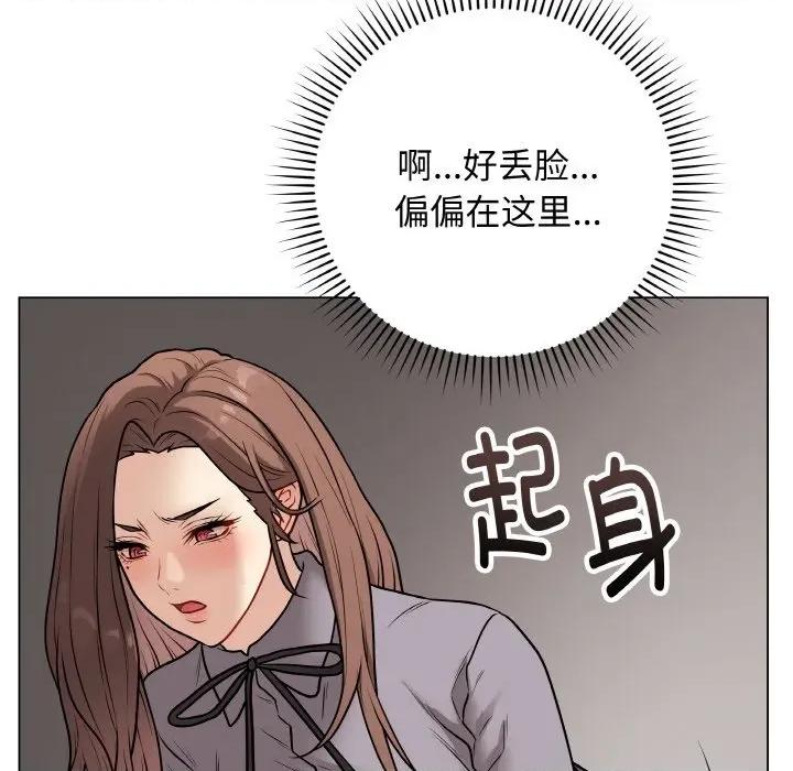 最後的衝刺 最後的衝刺-最後的衝刺 第13話 第123页