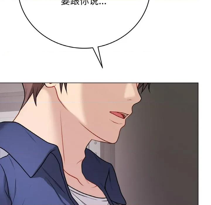 最後的衝刺 最後的衝刺-最後的衝刺 第13話 第126页