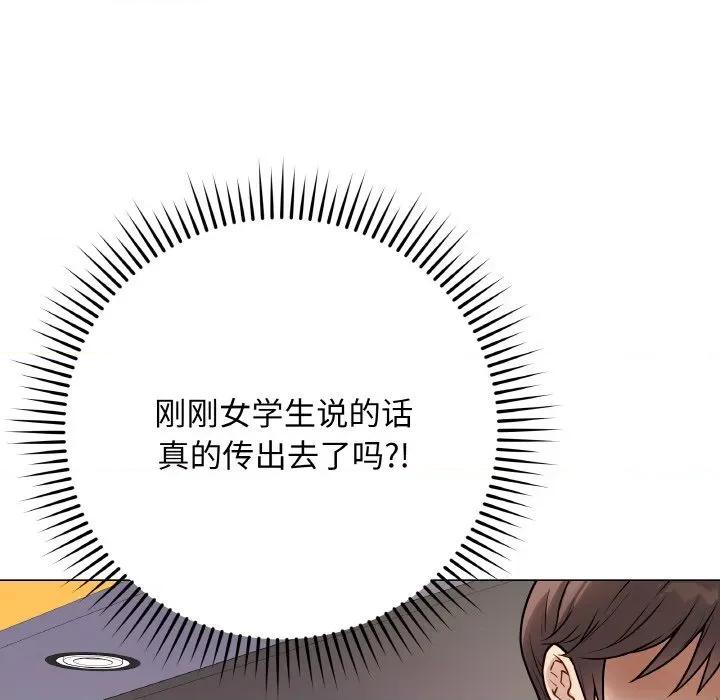 最後的衝刺 最後的衝刺-最後的衝刺 第13話 第131页