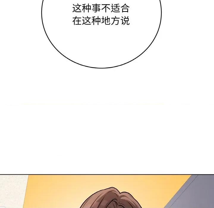 最後的衝刺 最後的衝刺-最後的衝刺 第13話 第134页