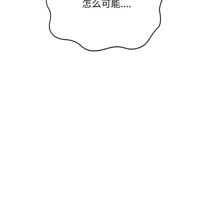 最後的衝刺 最後的衝刺-最後的衝刺 第13話 第137页