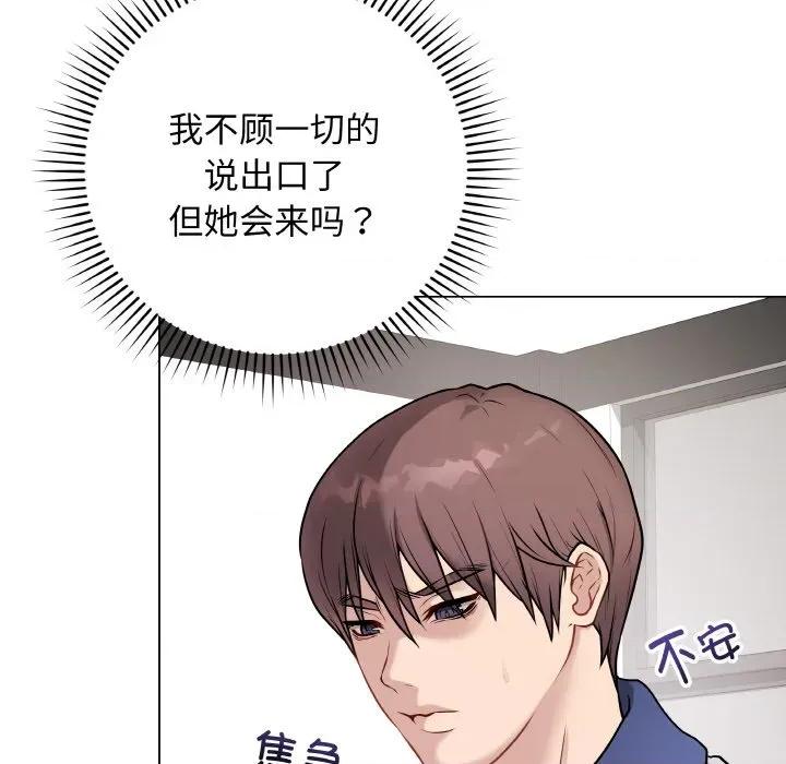 最後的衝刺 最後的衝刺-最後的衝刺 第13話 第142页