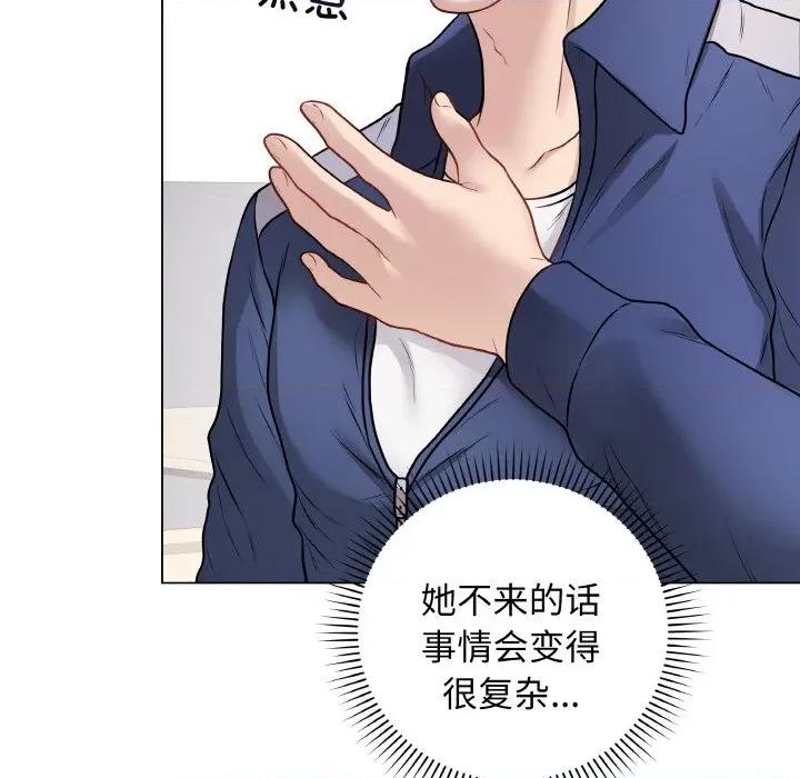 最後的衝刺 最後的衝刺-最後的衝刺 第13話 第143页