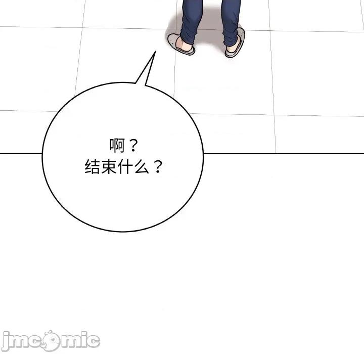 最後的衝刺 最後的衝刺-最後的衝刺 第13話 第150页