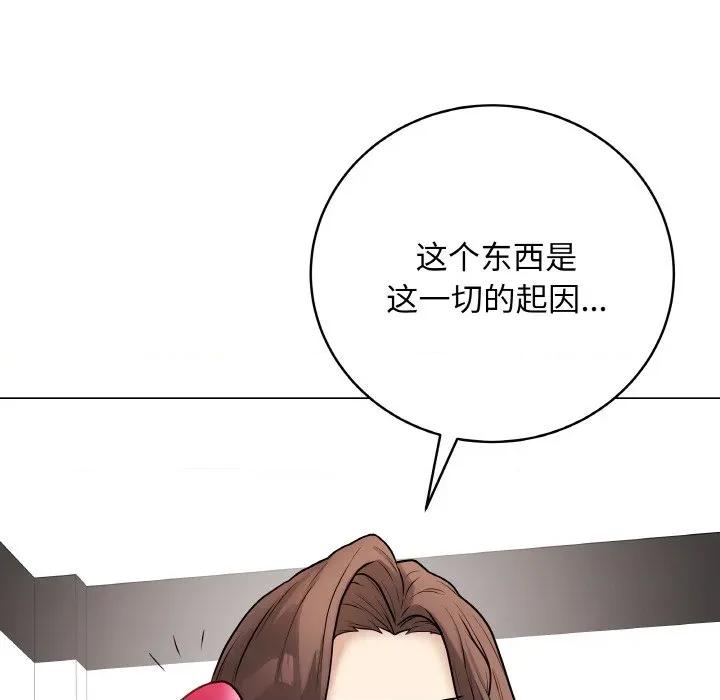 最後的衝刺 最後的衝刺-最後的衝刺 第13話 第151页