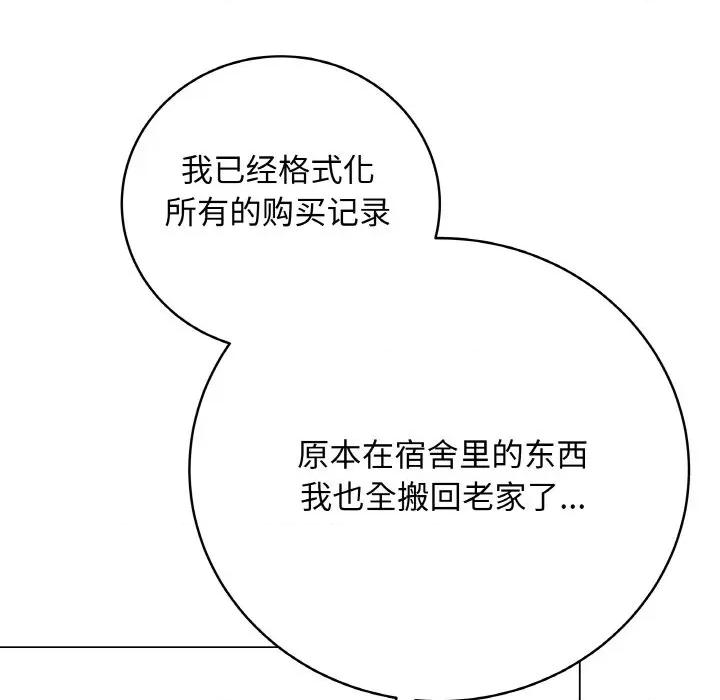 最後的衝刺 最後的衝刺-最後的衝刺 第13話 第154页
