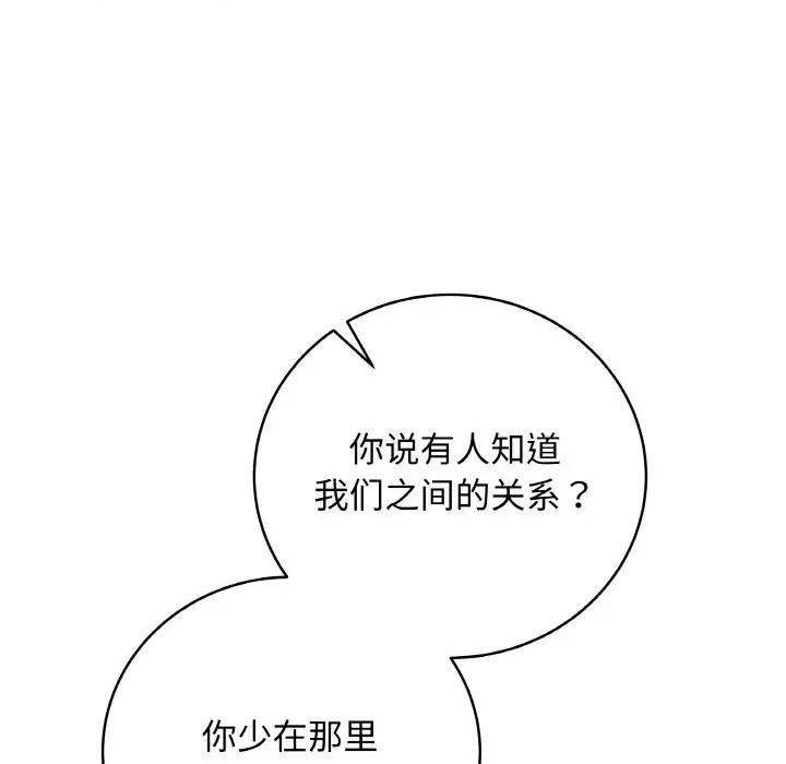 最後的衝刺 最後的衝刺-最後的衝刺 第13話 第157页