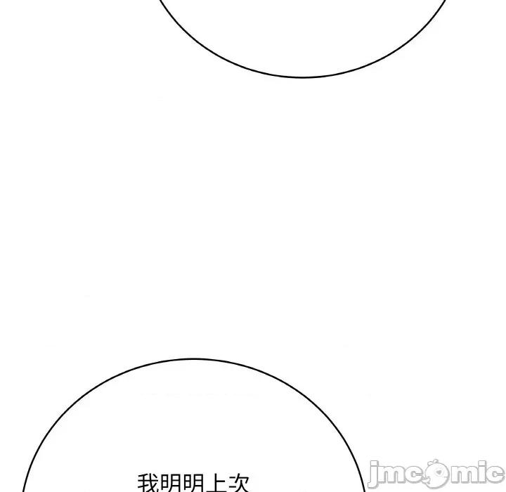 最後的衝刺 最後的衝刺-最後的衝刺 第13話 第160页