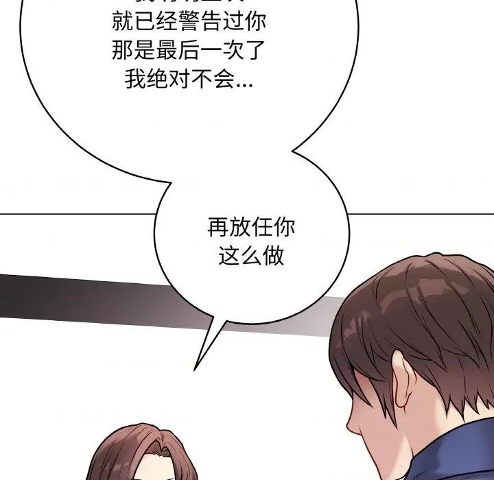最後的衝刺 最後的衝刺-最後的衝刺 第13話 第161页