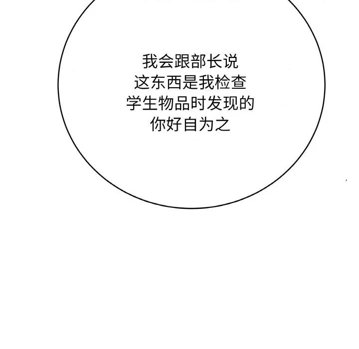 最後的衝刺 最後的衝刺-最後的衝刺 第13話 第163页