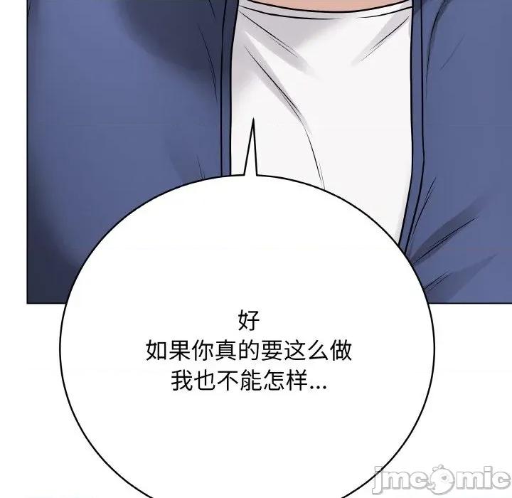 最後的衝刺 最後的衝刺-最後的衝刺 第13話 第165页