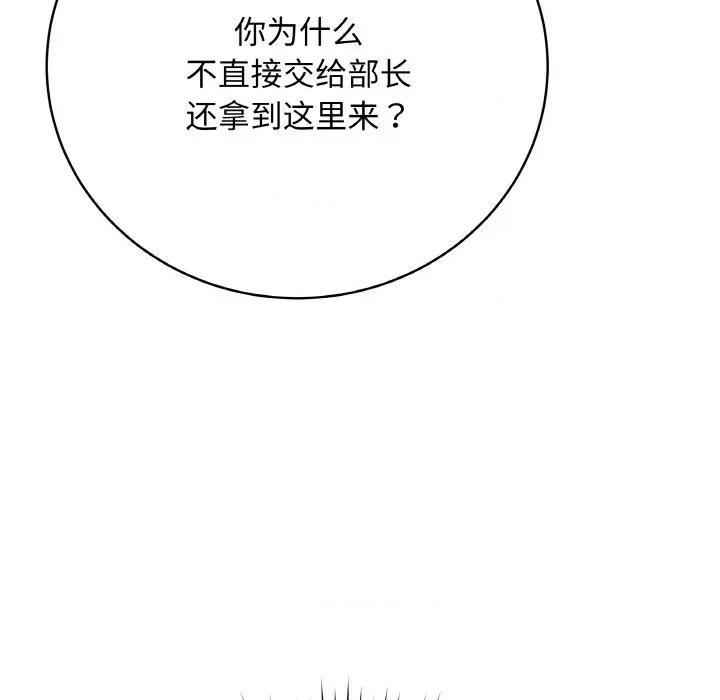 最後的衝刺 最後的衝刺-最後的衝刺 第13話 第169页