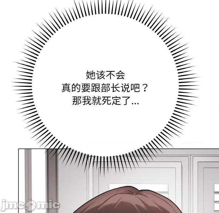 最後的衝刺 最後的衝刺-最後的衝刺 第13話 第170页