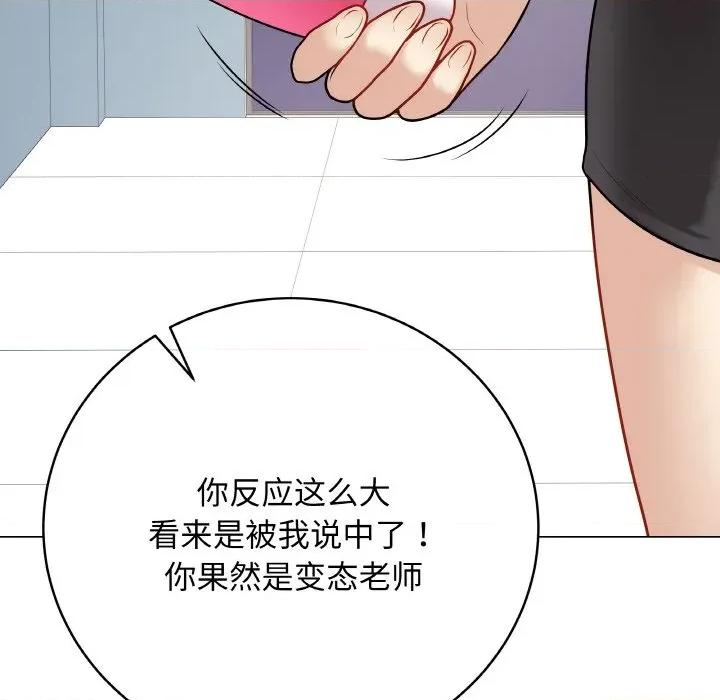 最後的衝刺 最後的衝刺-最後的衝刺 第13話 第179页