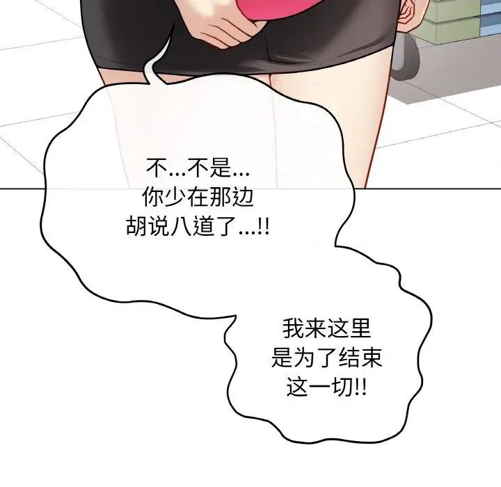 最後的衝刺 最後的衝刺-最後的衝刺 第13話 第183页