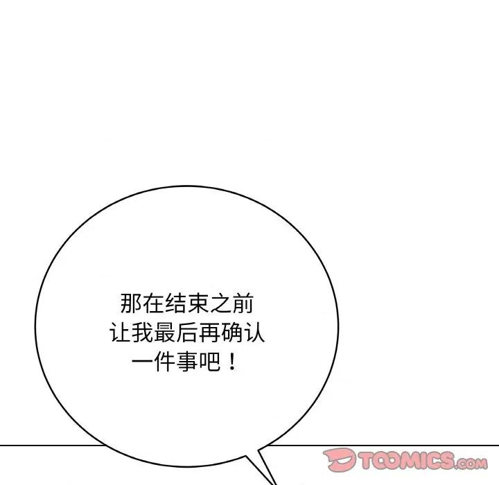 最後的衝刺 最後的衝刺-最後的衝刺 第13話 第184页