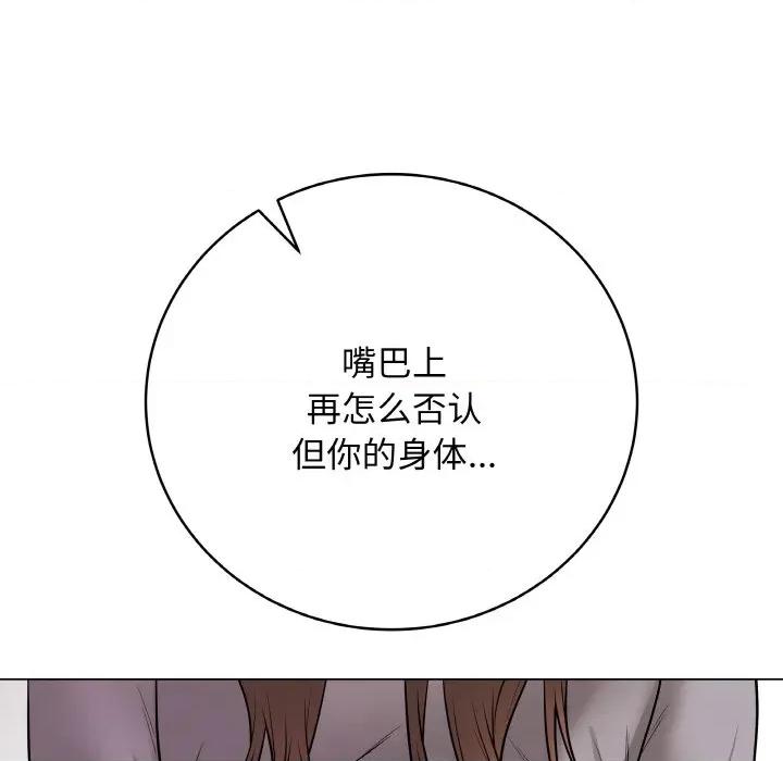 最後的衝刺 最後的衝刺-最後的衝刺 第13話 第187页