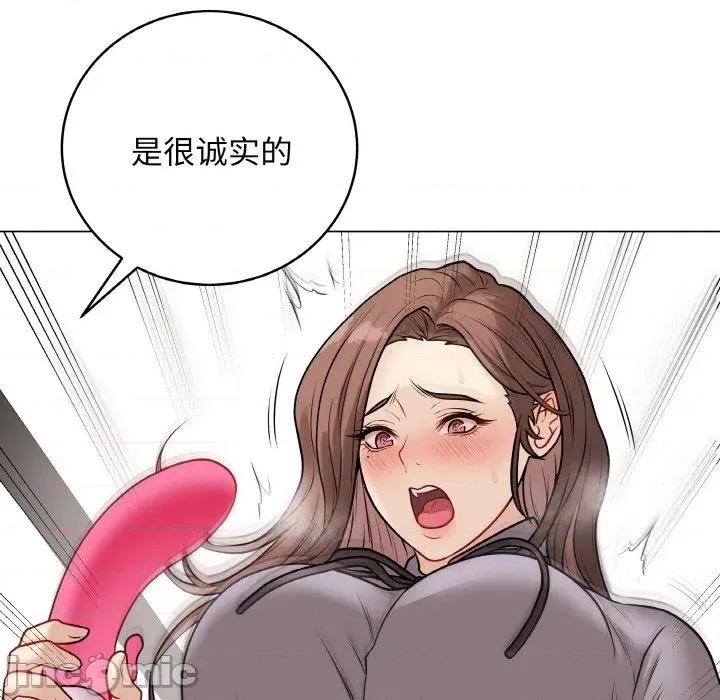 最後的衝刺 最後的衝刺-最後的衝刺 第13話 第190页