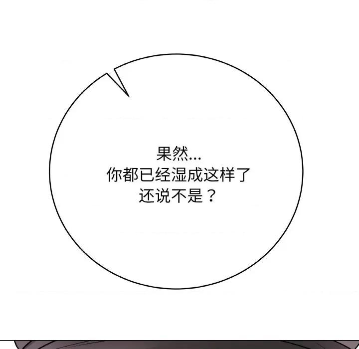 最後的衝刺 最後的衝刺-最後的衝刺 第13話 第193页