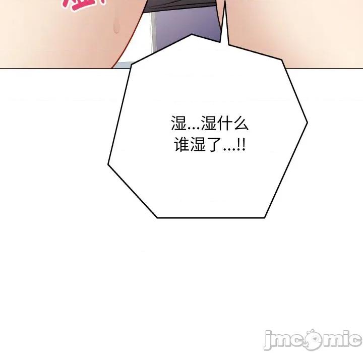 最後的衝刺 最後的衝刺-最後的衝刺 第13話 第195页
