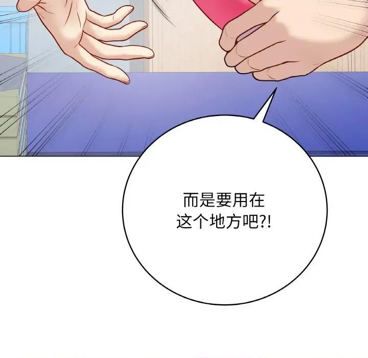 最後的衝刺 最後的衝刺-最後的衝刺 第13話 第197页
