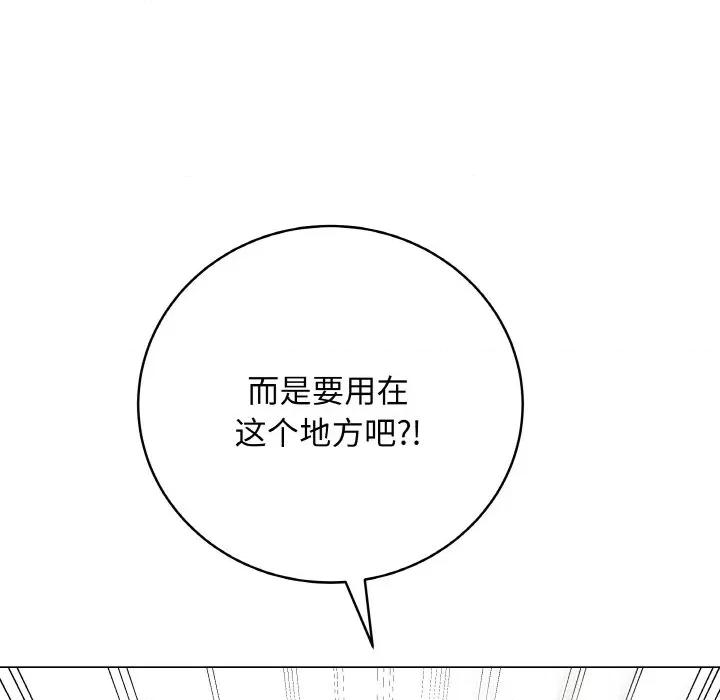 最後的衝刺 最後的衝刺-最後的衝刺 第13話 第198页