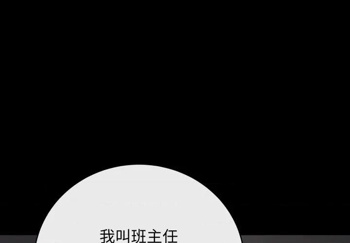 最後的衝刺 最後的衝刺-最後的衝刺 第14話 第1页