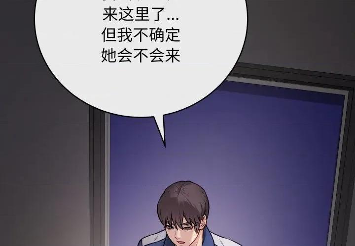 最後的衝刺 最後的衝刺-最後的衝刺 第14話 第2页