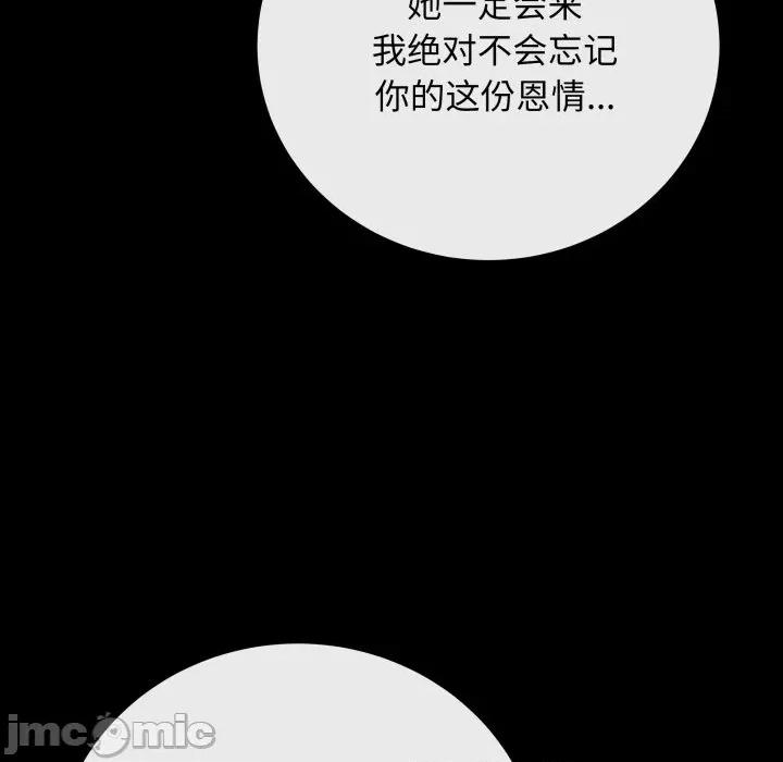 最後的衝刺 最後的衝刺-最後的衝刺 第14話 第5页
