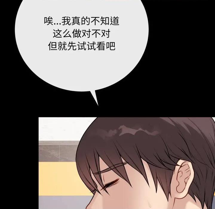 最後的衝刺 最後的衝刺-最後的衝刺 第14話 第6页
