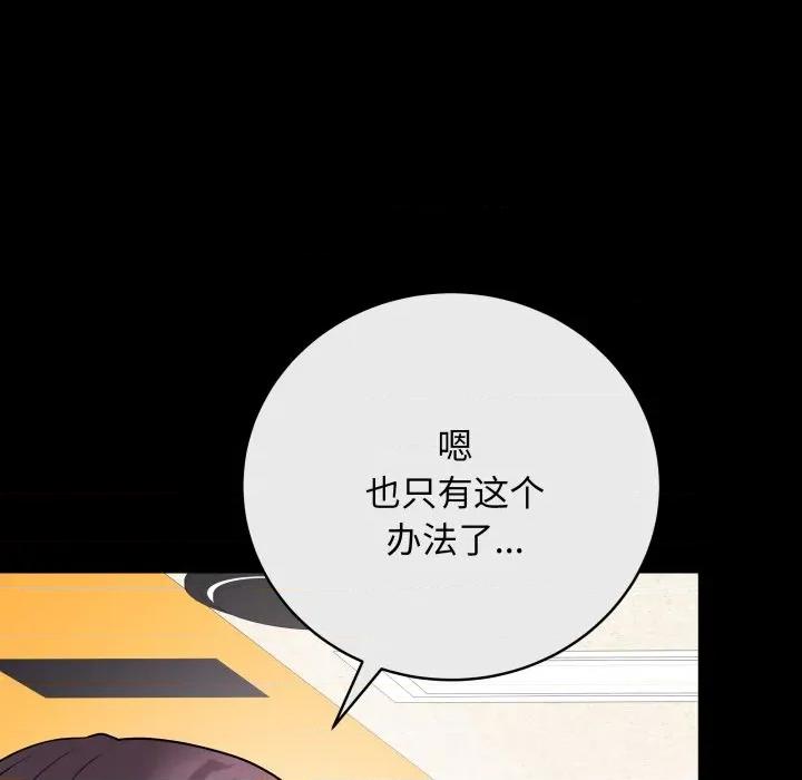 最後的衝刺 最後的衝刺-最後的衝刺 第14話 第8页