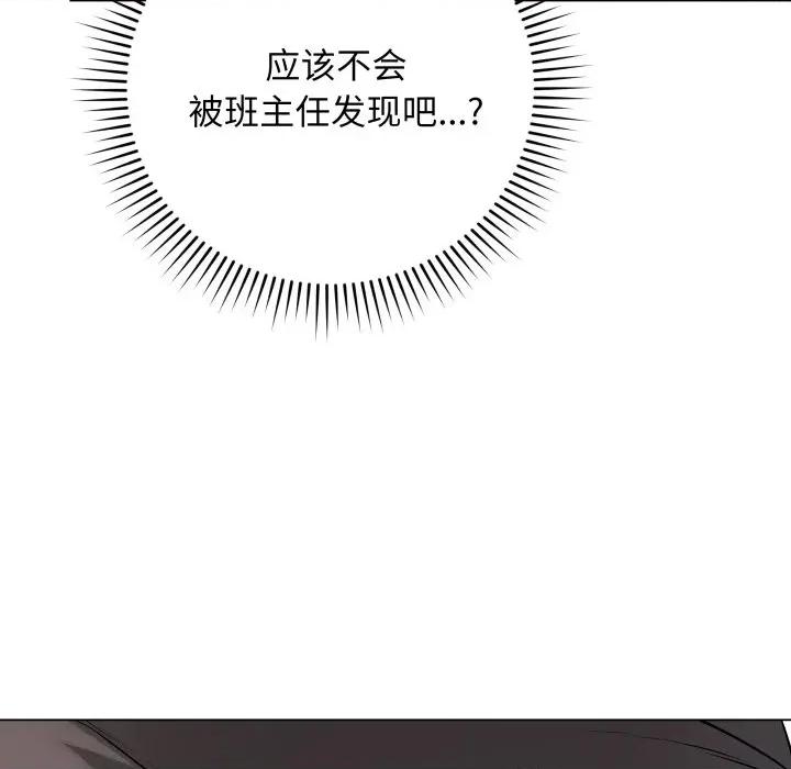 最後的衝刺 最後的衝刺-最後的衝刺 第14話 第17页