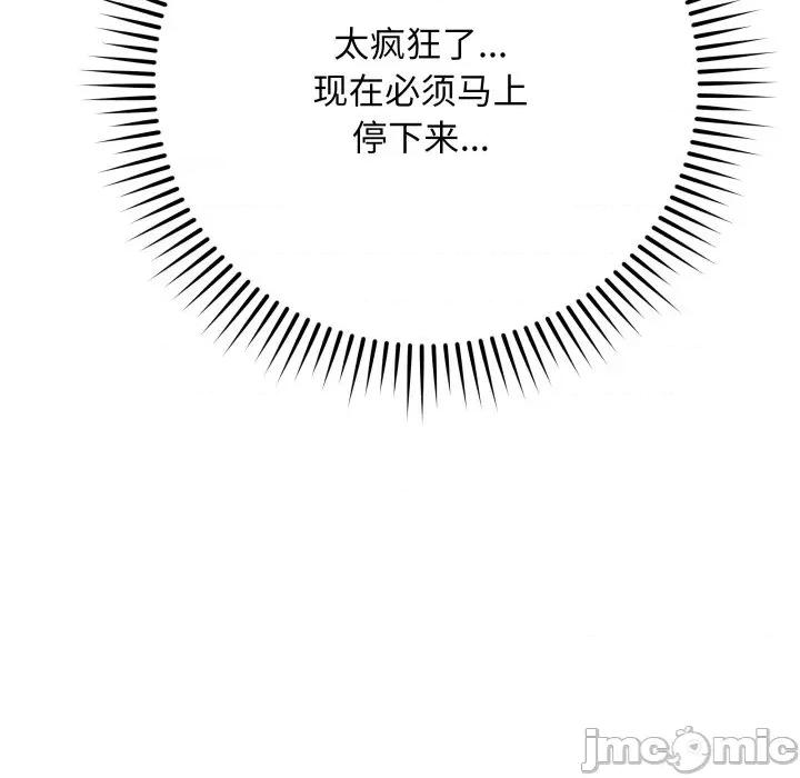 最後的衝刺 最後的衝刺-最後的衝刺 第14話 第20页