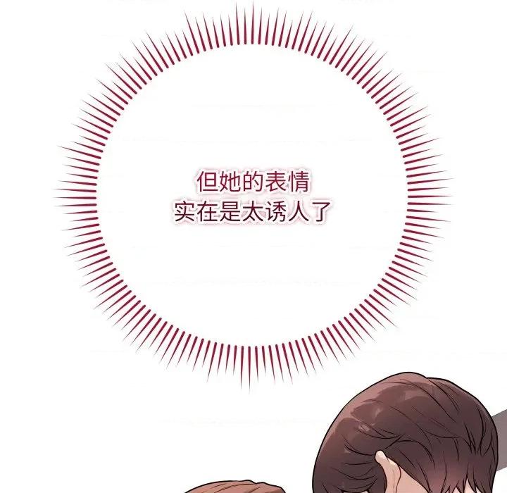 最後的衝刺 最後的衝刺-最後的衝刺 第14話 第21页