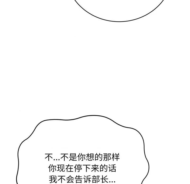 最後的衝刺 最後的衝刺-最後的衝刺 第14話 第24页