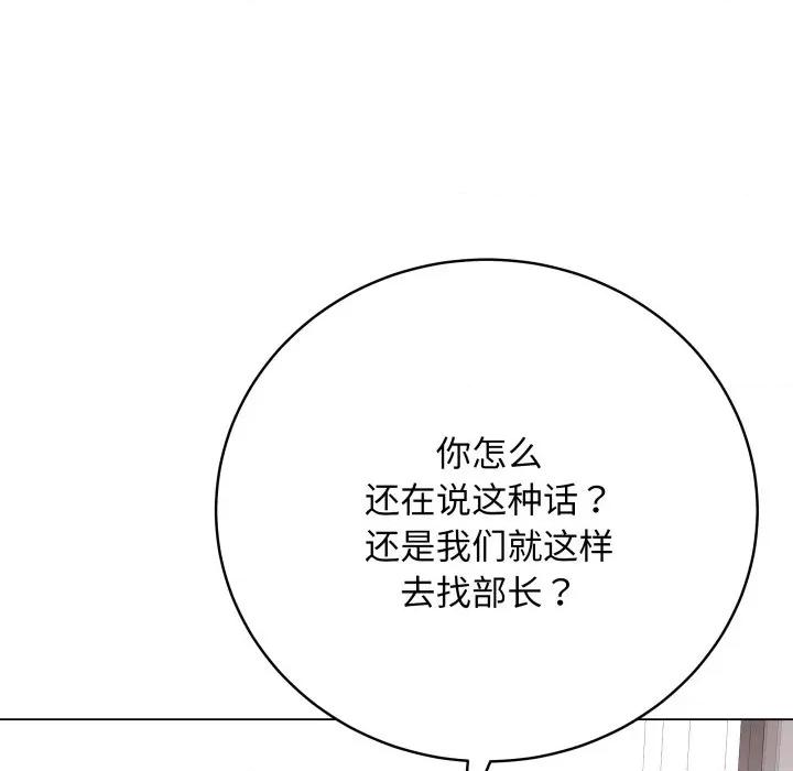 最後的衝刺 最後的衝刺-最後的衝刺 第14話 第32页