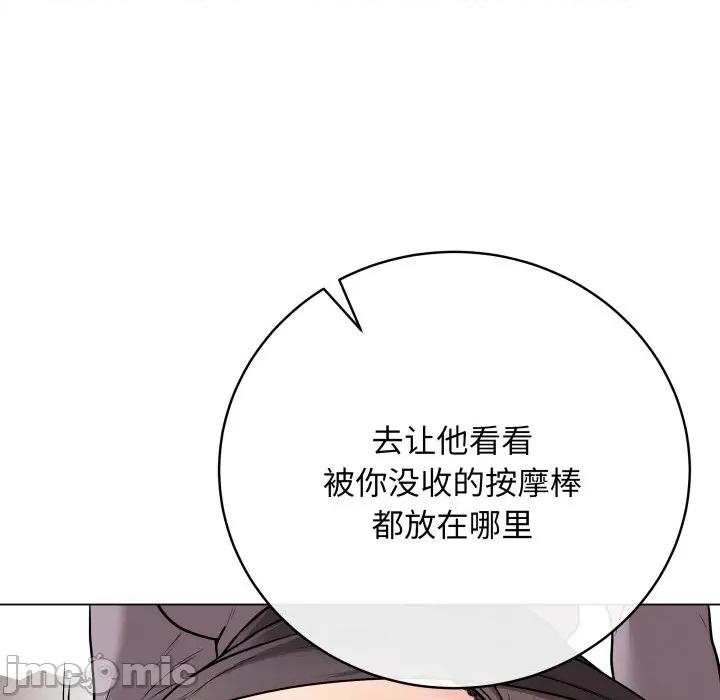 最後的衝刺 最後的衝刺-最後的衝刺 第14話 第35页