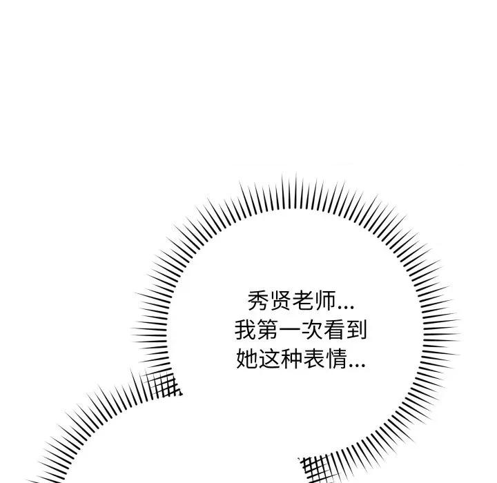 最後的衝刺 最後的衝刺-最後的衝刺 第14話 第54页