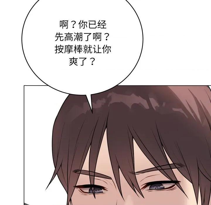 最後的衝刺 最後的衝刺-最後的衝刺 第14話 第58页