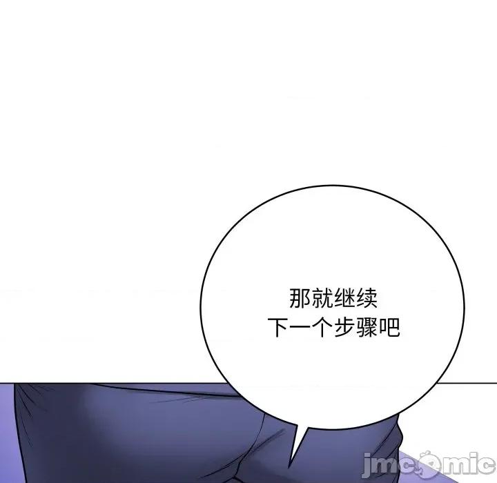 最後的衝刺 最後的衝刺-最後的衝刺 第14話 第60页