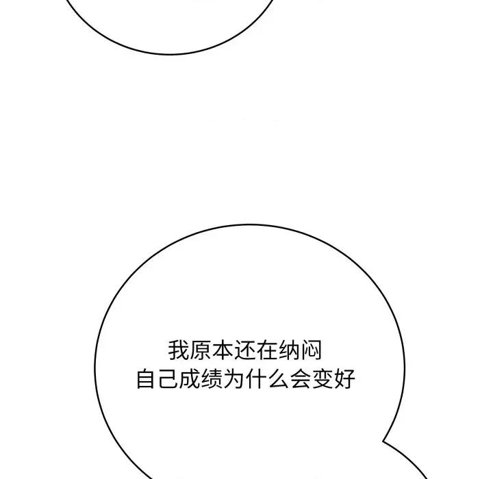 最後的衝刺 最後的衝刺-最後的衝刺 第14話 第67页