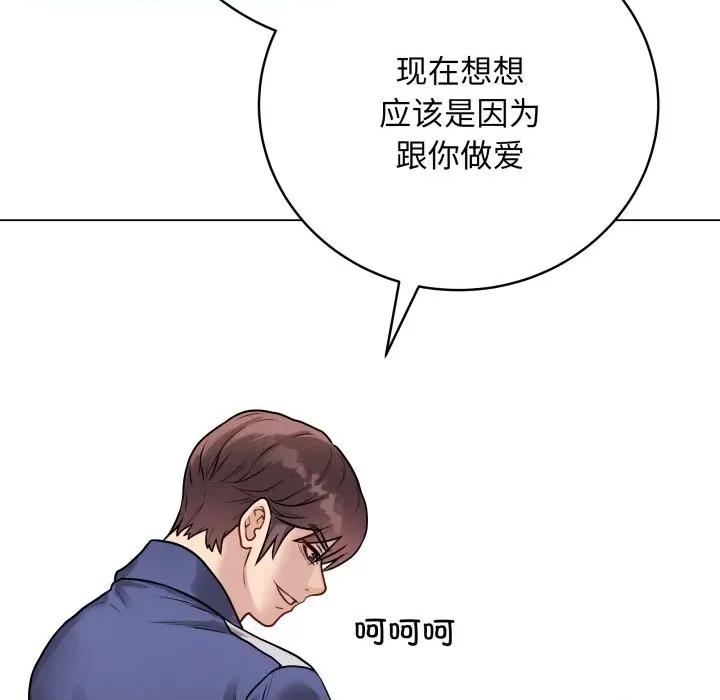 最後的衝刺 最後的衝刺-最後的衝刺 第14話 第68页