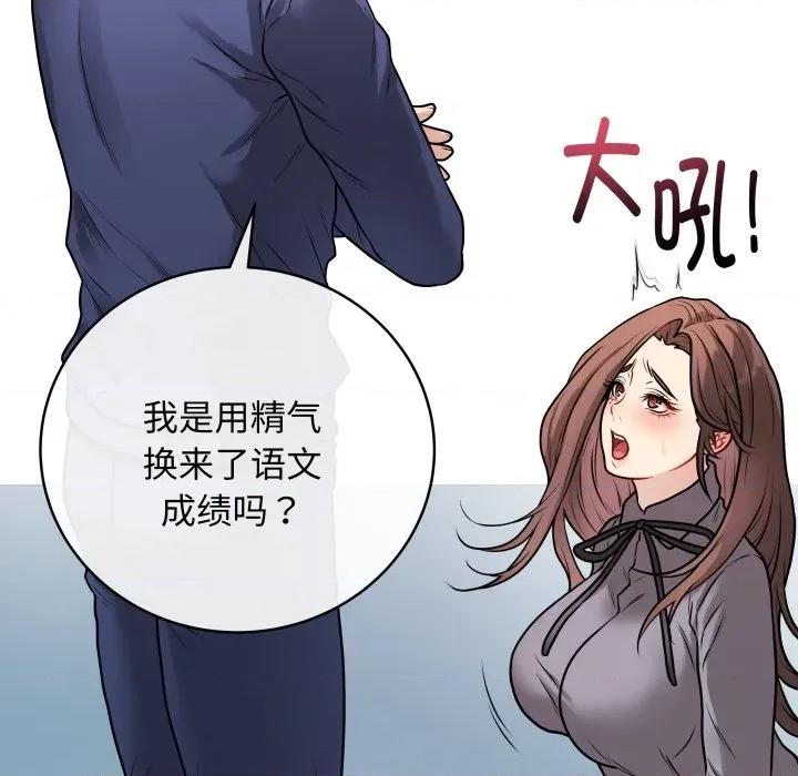最後的衝刺 最後的衝刺-最後的衝刺 第14話 第69页
