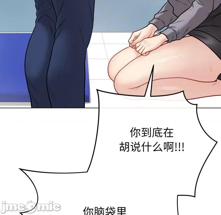 最後的衝刺 最後的衝刺-最後的衝刺 第14話 第70页