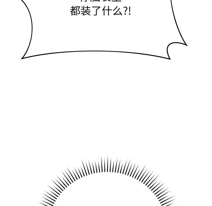 最後的衝刺 最後的衝刺-最後的衝刺 第14話 第71页