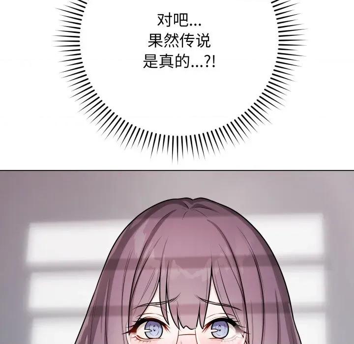 最後的衝刺 最後的衝刺-最後的衝刺 第14話 第72页