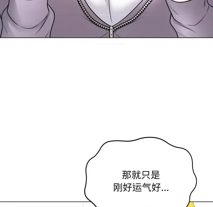 最後的衝刺 最後的衝刺-最後的衝刺 第14話 第74页